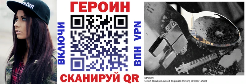 ГЕРОИН хмурый Долгопрудный