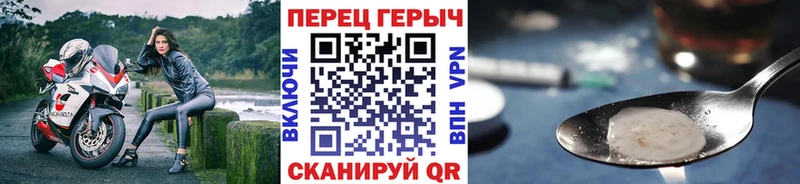 ГЕРОИН хмурый  Долгопрудный 